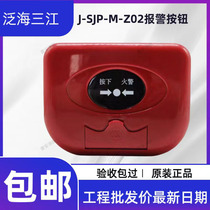 Fanhai Sanjiang hand newspaper jsjpmz02 manual alarm button old model 2100 system original factory spot