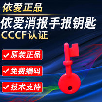 Yiai hand reset key fire hydrant reset key fire button reset key Yiai reset key