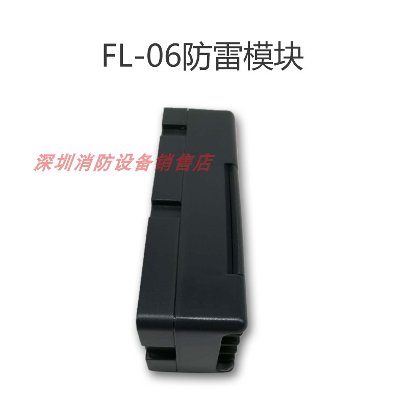 Pan Sea Trijiang Lightning Protection Module FL-06 Spot Original Fitting Jiang Lightning Protection Module FL-06