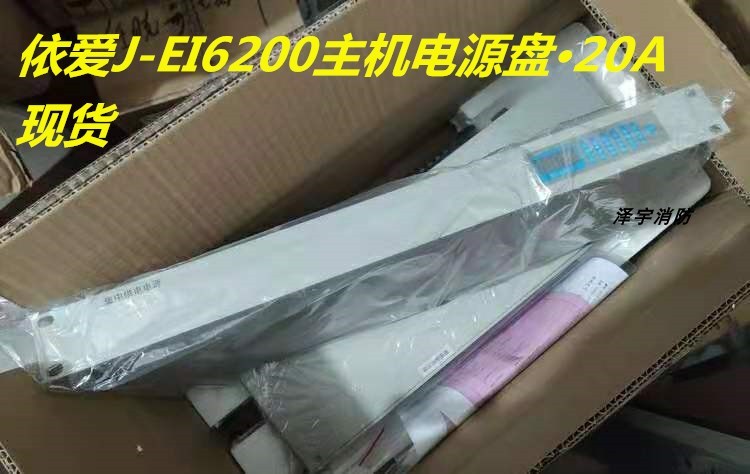 Love the power disk to love the cabinet power supply J - EI6200 love the host power disk · 20A spot