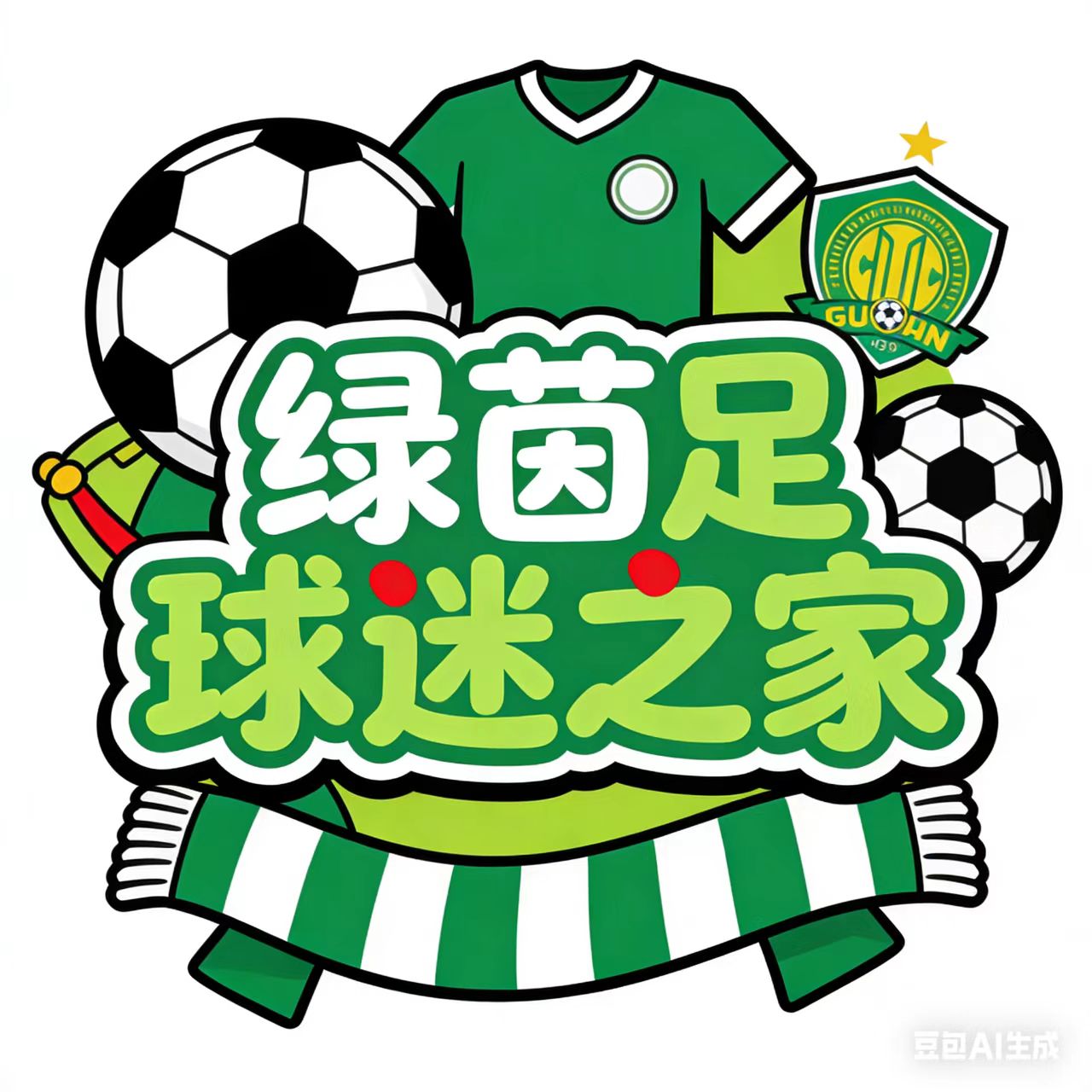 绿荫足球迷之家的LOGO