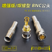 To weld the enhanced copper card pure copper core bnc connector 75-3 4 5-axis co-line Q9 video surveillance connector BNC