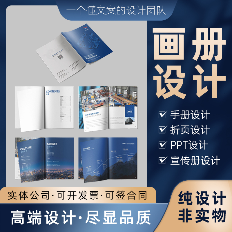 Corporate Brochure Design, Product Manual, Brand Investment and Franchise Brochure, Cover, Color Pages, Folding Pages, Instruction Manual, Layout