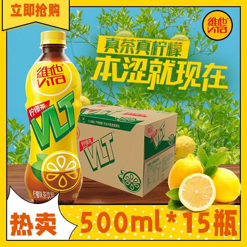 Vita Lemon Tea 500ml*15 Bottles Whole Box Original Lemon Flavor Beverage Real Tea Real Lemon for Sharing at Gatherings and Outings Vita Lemon Tea 500ml*15 Bottles Whole Box Original Lemon Flavor Beverage Real Tea Real Lemon for Sharing at Gatherings and Outings