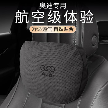 Suitable for Audi A8L Car Headrest A4A6La7 Lumbar Support Q5Q7 Car Neck Pillow Seat Suede Leather Cushion