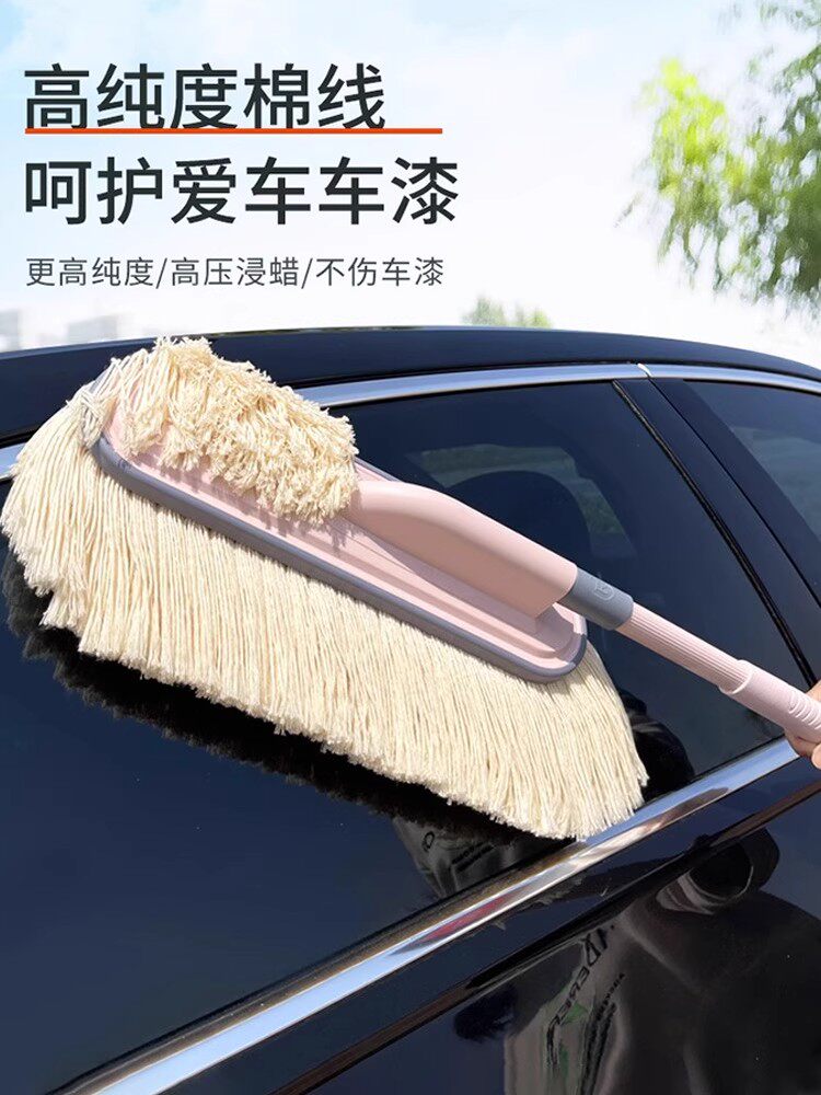 High-End Car Duster for Dust Removal, Special Car Cleaning Brush for Snow Removal, Car Cleaning Tool, Mop, Cleaning Cotton Thread Wax Brush
