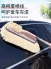 High-End Car Duster for Dust Removal, Special Car Cleaning Brush for Snow Removal, Car Cleaning Tool, Mop, Cleaning Cotton Thread Wax Brush