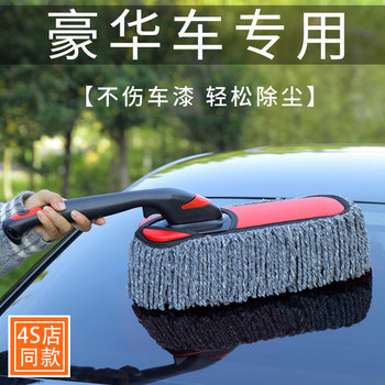High-End Car Duster, Special for Car Washing, Does Not Damage the Car, Soft-Bristled Car Brush, Car Cleaning Tool, Dust Sweeper, Car Wax Brush