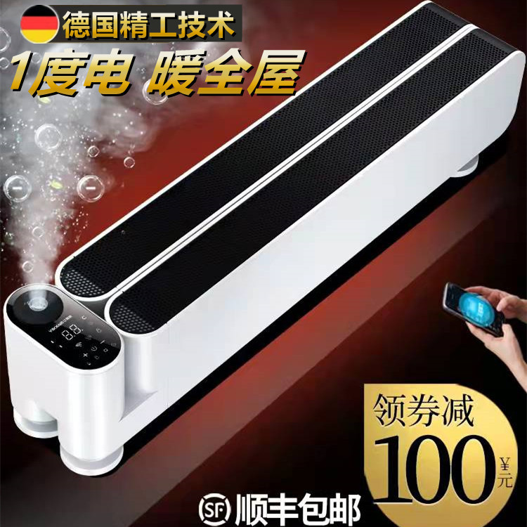 German graphene warmer Home Large Areas Plus Wet Energy Saving Heating Theorizer Skirting electric heater Heater Warmer
