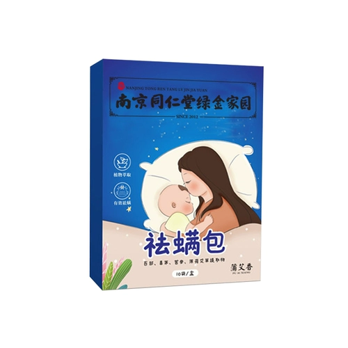 Nanjing Tongrentang удалил дома Mitebaba с анти -медить -защищенными клещами -снезой стерилизации и клещей официальный флагманский магазин аутентичный