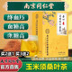 ສາລີ Silk Mulberry Leaf Tea Jiangsangao Nanjing Tongrentang