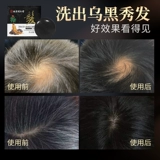 Tongrentang, шампунь с женьшенем подходит для седых волос, лосьон для волос, в составе Горец многоцветковый, антиалопеция