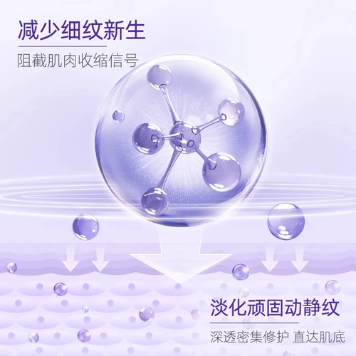 南京同仁堂 Подтягивающий осветляющий крем для глаз от мешков под глазами, против морщин, против темных кругов под глазами