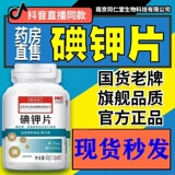 Йод таблетки йода йода йода йод йод йод.