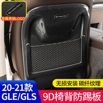 Benz GLE350 sedan running GLS450 car door rear seat rear seat anti-kick cushion GLS400 in-car supplies change decoration