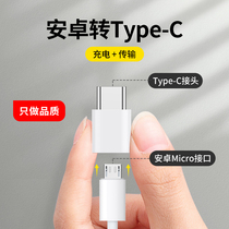 typec revolution Android micro usb female adapter charge transfer data line Fast refill U disc tpc-c applicable oppo Huawei glory Xiaomi mobile phone tablet digital transfer