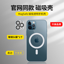 Applicable apple 12 mobile phone shell iphone12 magnetic suction new Magsafe soft shell 11pro transparent silicone sleeve x max ultra thin anti-fall mini lens full package xs