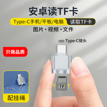 Card reader Typec André TF memory card adapter Mini sd Katog suitable for travel recorder Canon Nikon Camera drone 3 0 Huawei mobile phone flat external converter