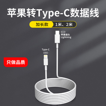 PD quick charge line lengthened 2 m flash charge iphone6 7 8plus xr 11pro suitable for Apple mobile phone ipad flat charging wire edge charging with typec