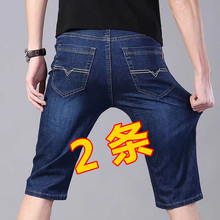 【两件装】男士夏季牛仔短裤休闲裤七分裤子