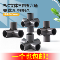 PVC pipe fittings three-way four-way five-way DIY shoe cabinet right angle shelf plastic water pipe 4 minutes 20 25 32 50