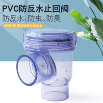 PVC pipe sewer check valve drain valve kitchen sink check valve anti-backwater pouring anti-odor valve