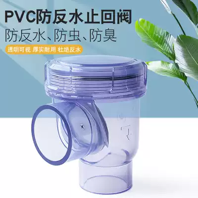 PVC pipe sewer check valve drain valve kitchen sink check valve anti-backwater pouring anti-odor valve