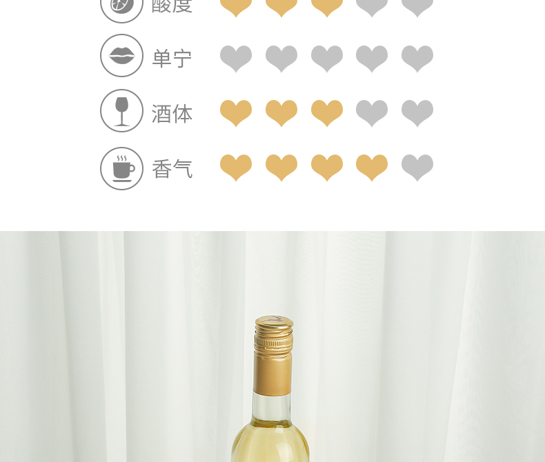 朗诗黛尔 8度白葡萄露酒 500ml 图11
