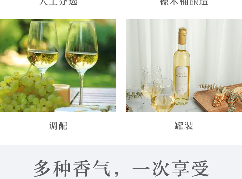 朗诗黛尔 8度白葡萄露酒 500ml 图7