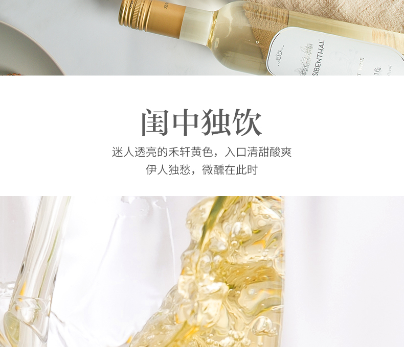 朗诗黛尔 8度白葡萄露酒 500ml 图18