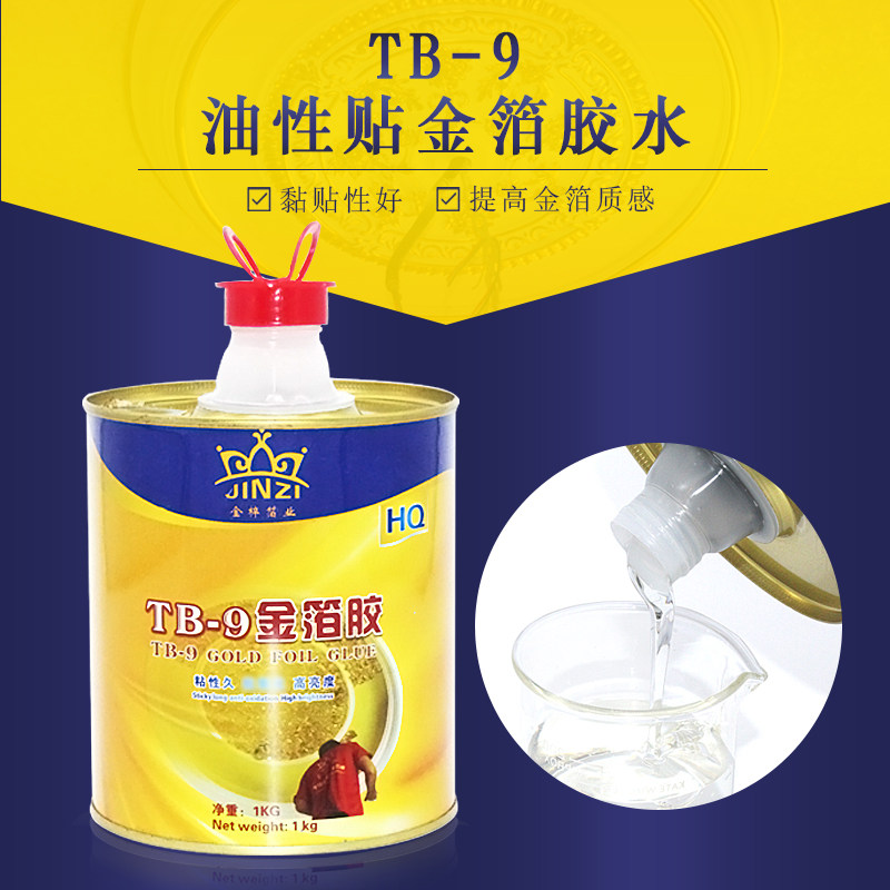 Gold foil oil glue platinum foil high adhesion brightness of gold platinum oil glue oil oil oil oil oil oil oil oil water 1 kg package