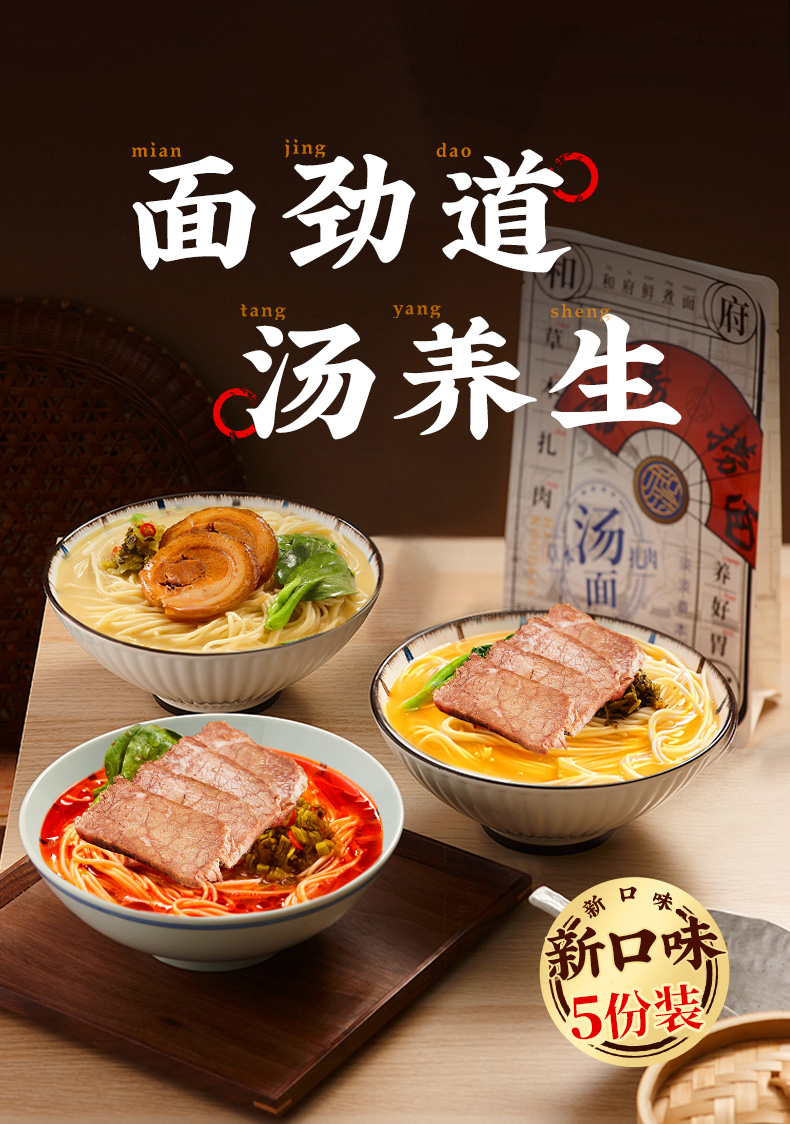 门店同款 和府捞面 鲜煮捞面 5袋5口味组合装 多重优惠折后¥89包邮 门店同款 和府捞面 鲜煮捞面 5袋5口味组合装 多重优惠折后¥89包邮