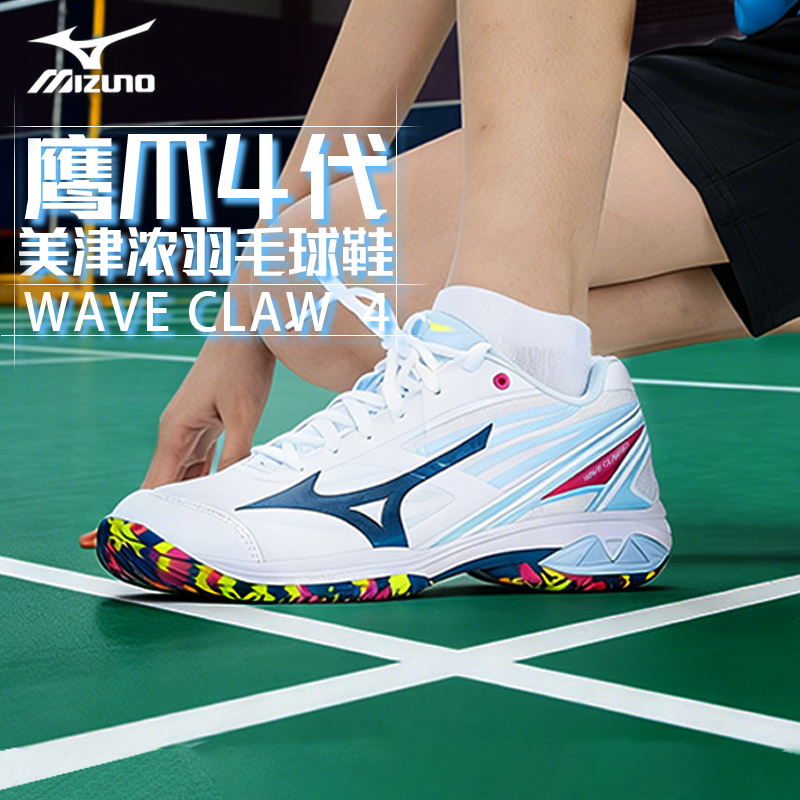 Mizuno Eagle Claw 4Th and 3Rd Generation Badminton Shoes Clawneo3 4Th Generation Lightweight and Flexible 26-Year New Model
