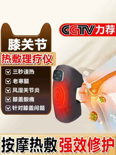 Моксибибус горячее сжатие медицинское обслуживание коленное колено -Медицинская полумонная доска повреждение старые холодные ноги