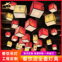 Chinese Imitation Antique Square Pendant Lamp Ancient Wind Lantern Outdoor Waterproof Scenic Spot Catering Tooling Custom Decorative Lighting Luminaire