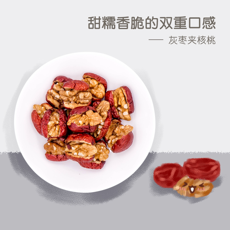 Natural set Xinjiang special production of red dates grey date pinch of walnut snack fruit dry 300g