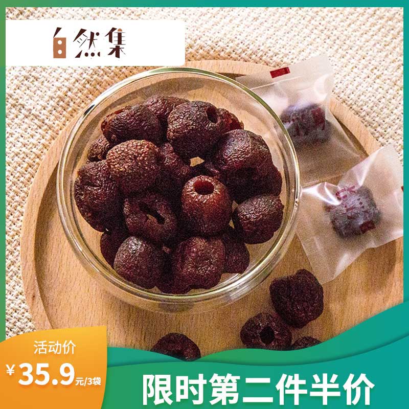 Natural collection hollow hawthorn Hawthorn fruit Fresh hawthorn fruit Dried leisure snack 125g Hawthorn ball candied fruit