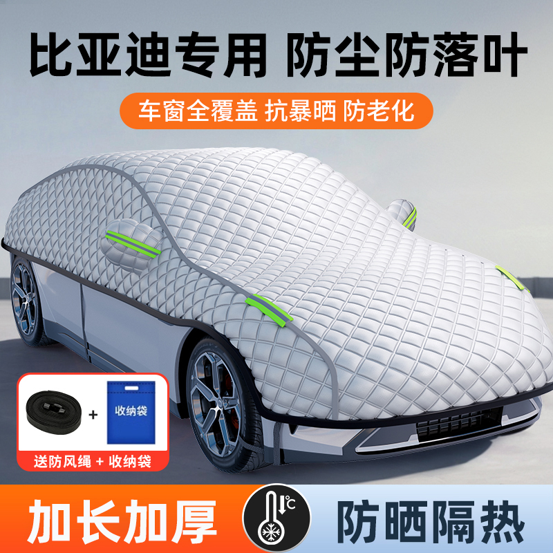 Byd Song Xia Qin Han L Seagull Dolphin Seal Lion 07/0506 Yuan Destroyer Frigate Car Cover