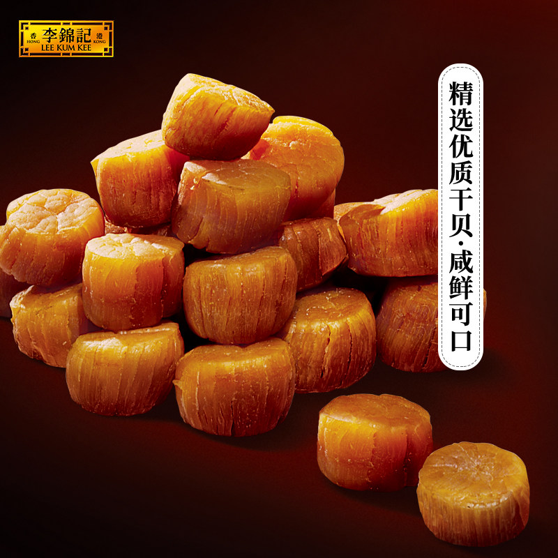 Lee Kum Kee XO Sauce 220g*2 bottles of scallops, shrimps, shredded ham, ready-to-eat scallop bibimbap, noodles, stir-fry, seafood sauce seasoning