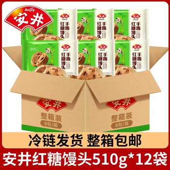 Anjing Hand-Shredded Brown Sugar Steamed Buns, Whole Box, Children's Breakfast, Semi-Finished Instant Food, Dim Sum, Shumai, Commercial Wholesale