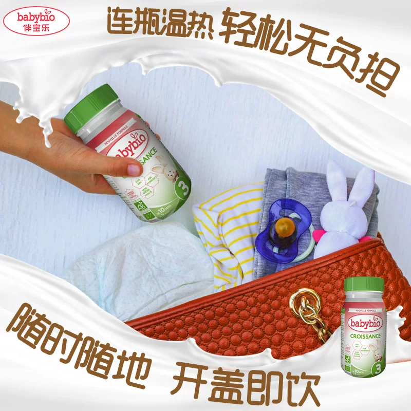 BABYBIO сопровождает Baole детское органическое молоко водное молоко в бутылочках 6 штук портативное жидкое молоко 250 мл/бутылка*6 импорт Франция