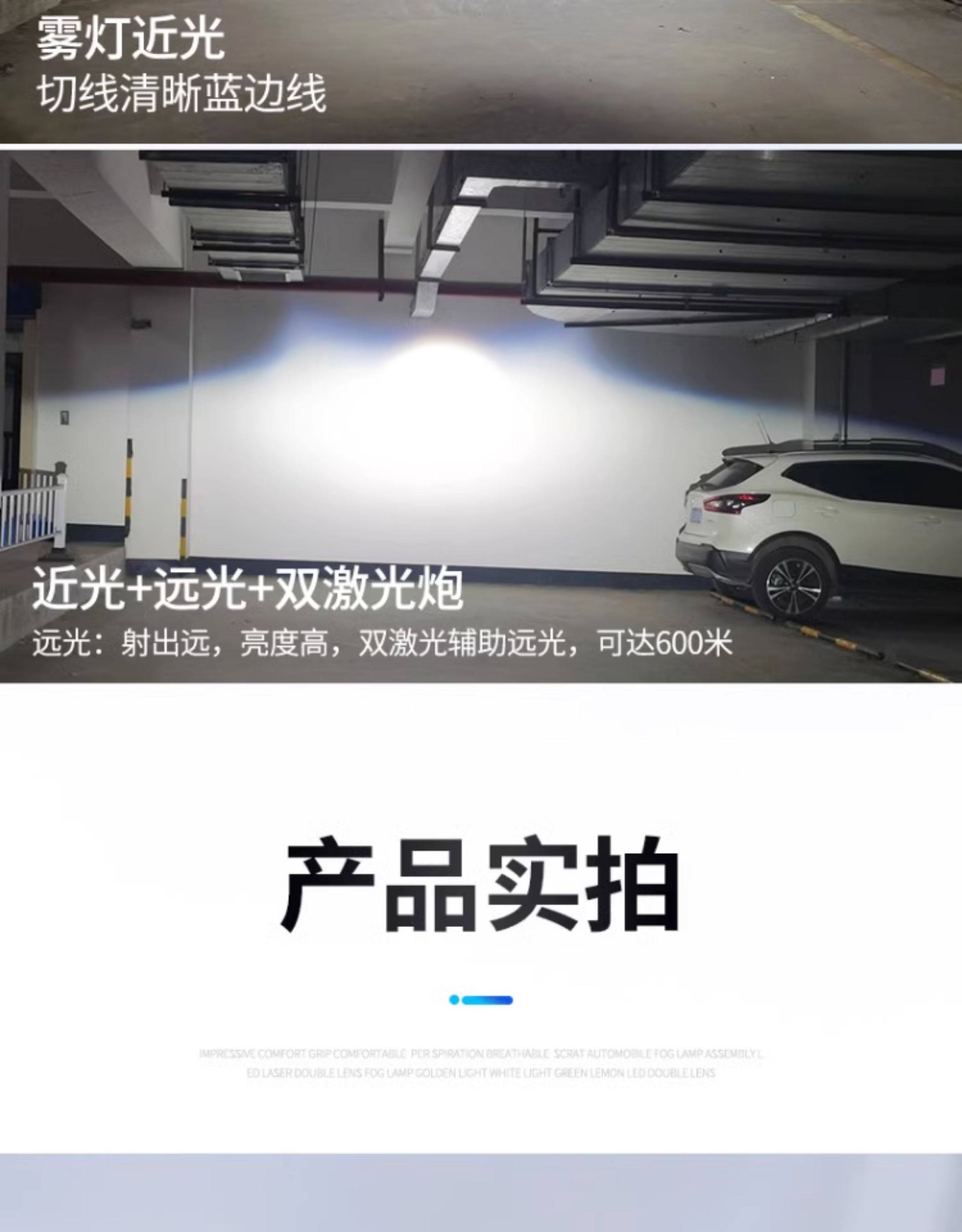 Car Modified Dual Laser Bifocal Lens Fog Lamp Super High Beam Cannon Led Fog Lamp External Spotlight Far and Near Integrated