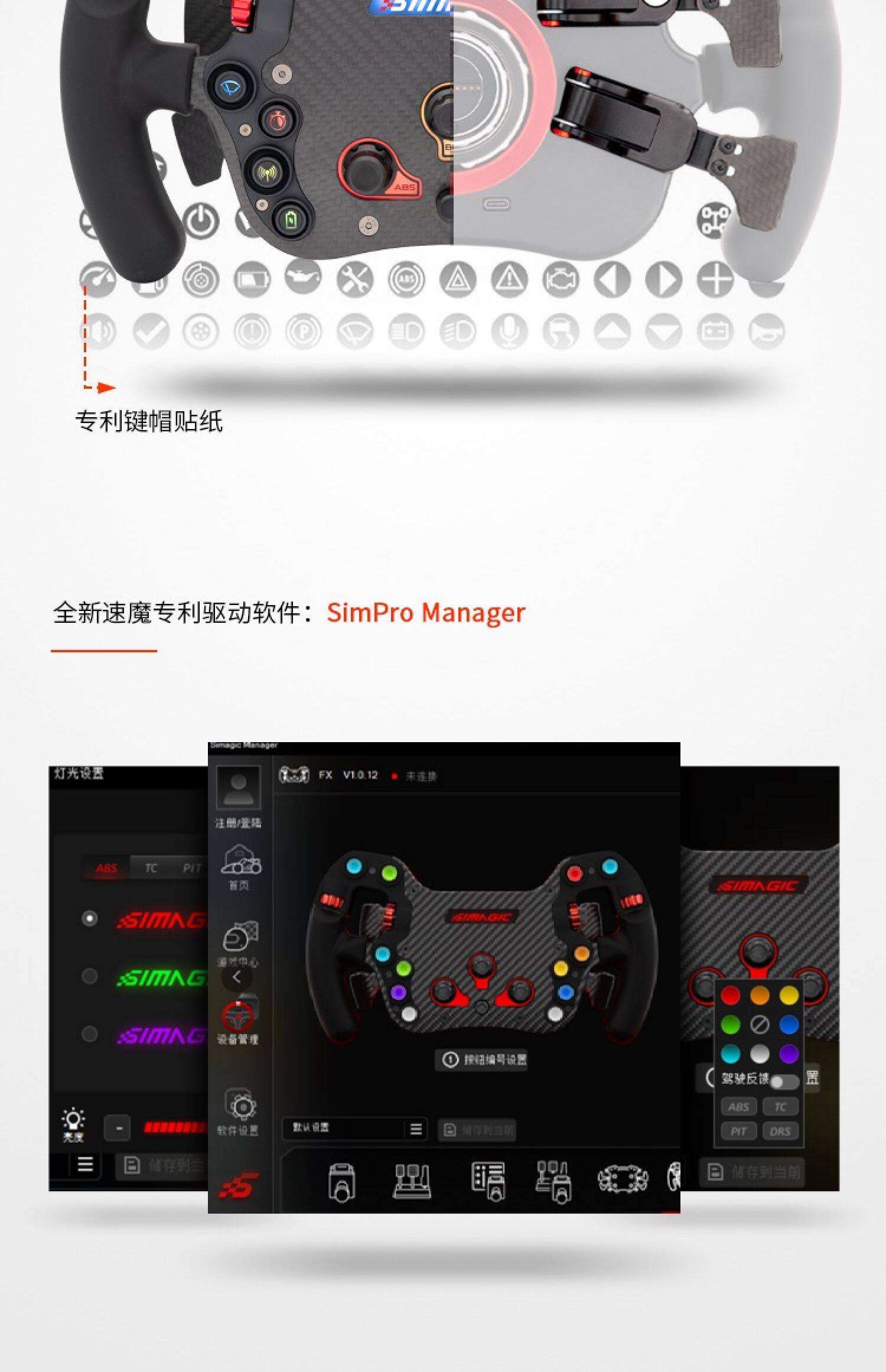 Руль 高翔gaox simagic速魔直驱方向盘赛车模拟器方向盘gtc fx方程式