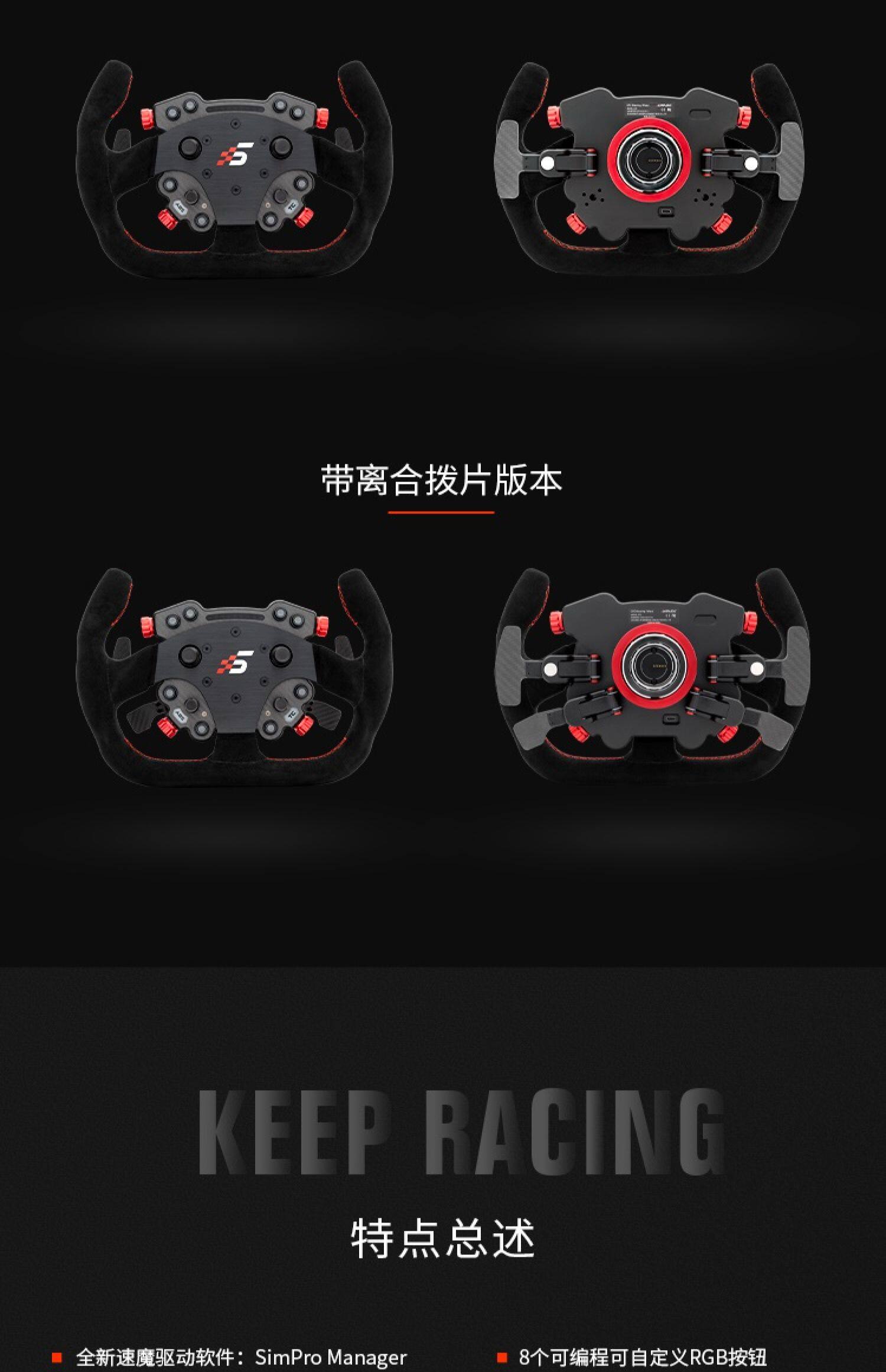 Руль 高翔gaox simagic速魔直驱方向盘赛车模拟器方向盘gtc fx方程式
