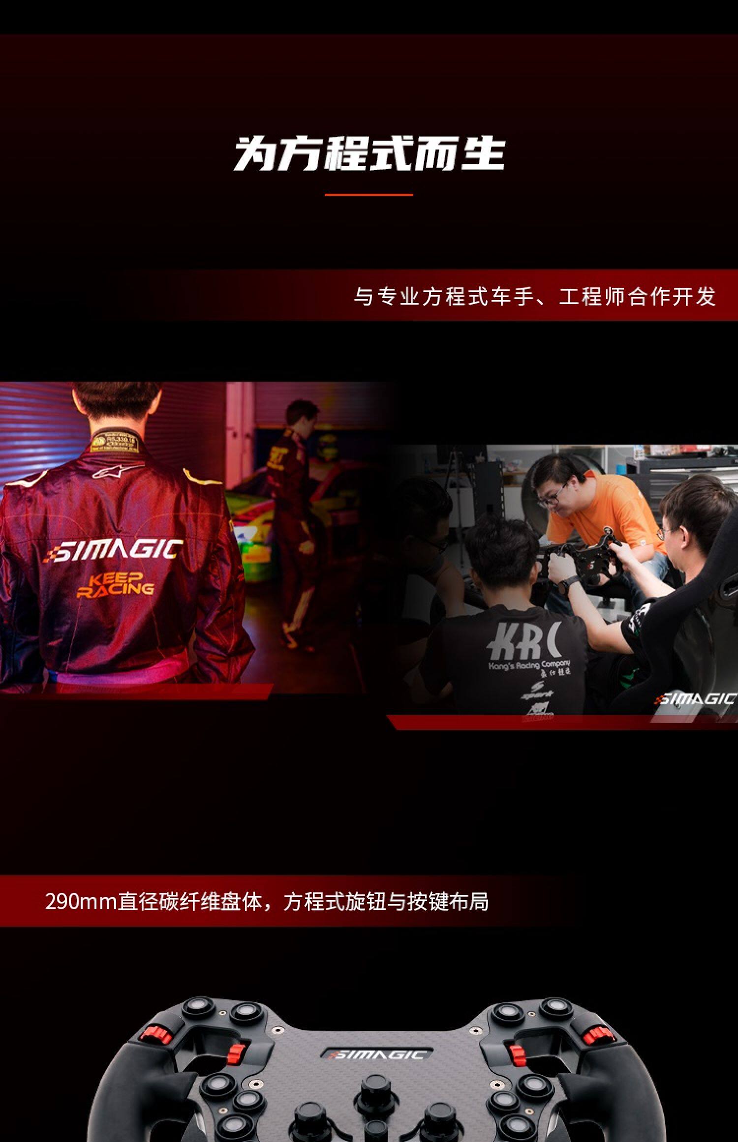 Руль 高翔gaox simagic速魔直驱方向盘赛车模拟器方向盘gtc fx方程式
