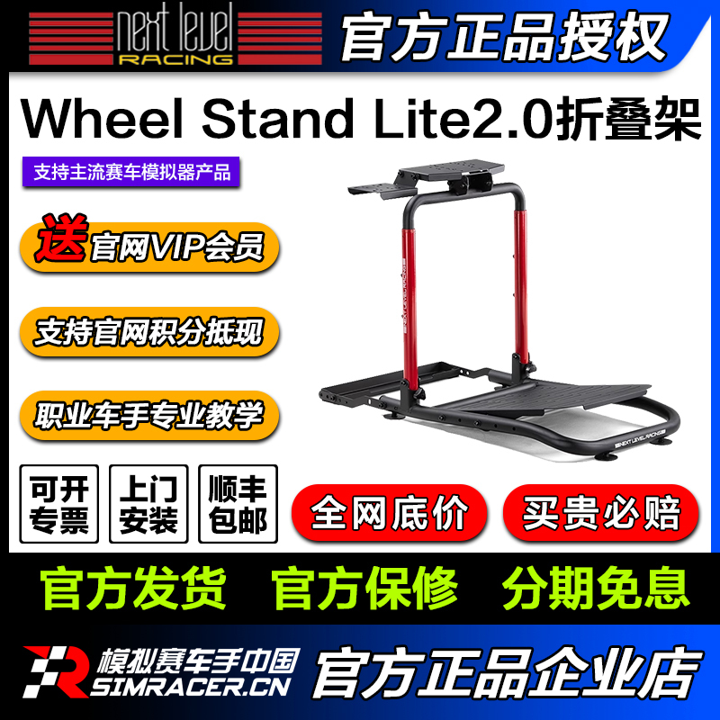 Next Level Racing Foldable Racing Game Steering Wheel Stand Wheelstandlite2.0