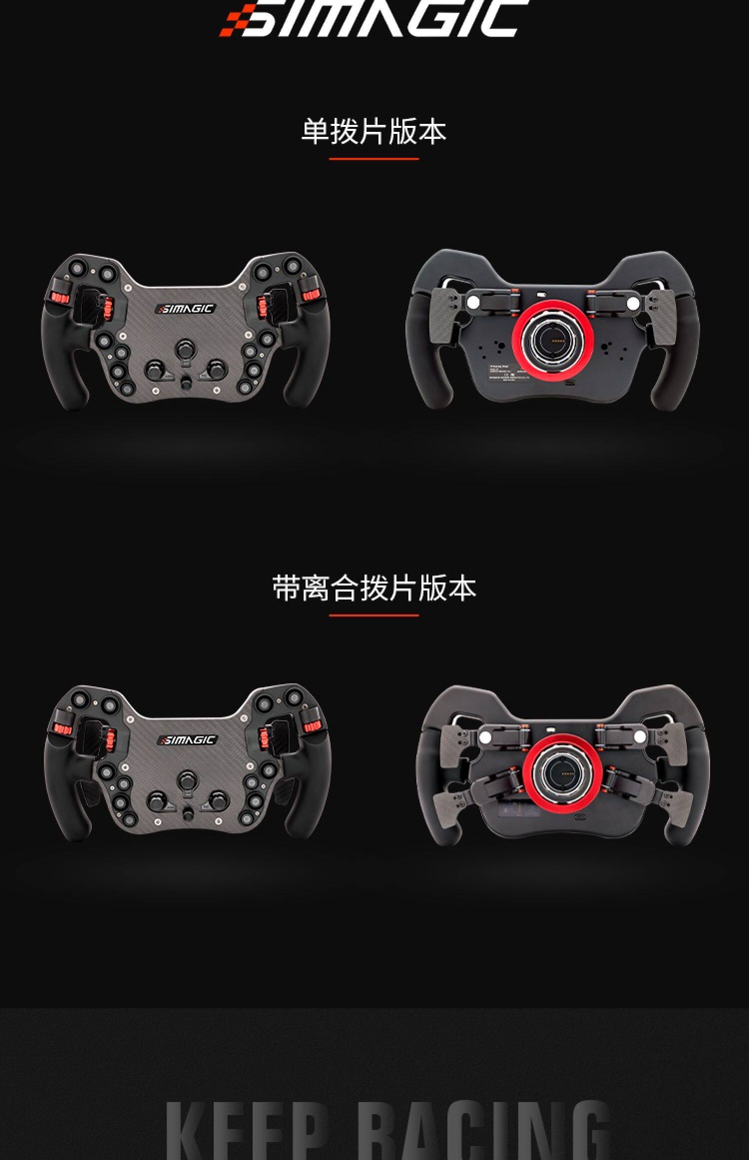 Руль 高翔gaox simagic速魔直驱方向盘赛车模拟器方向盘gtc fx方程式