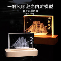 Hot Pin One Sail Smooth Sailing Crystal Lidar Inner Engraving Pendulum Pieces Custom Solid Wood Shining Bright Light Souvenirs to send people