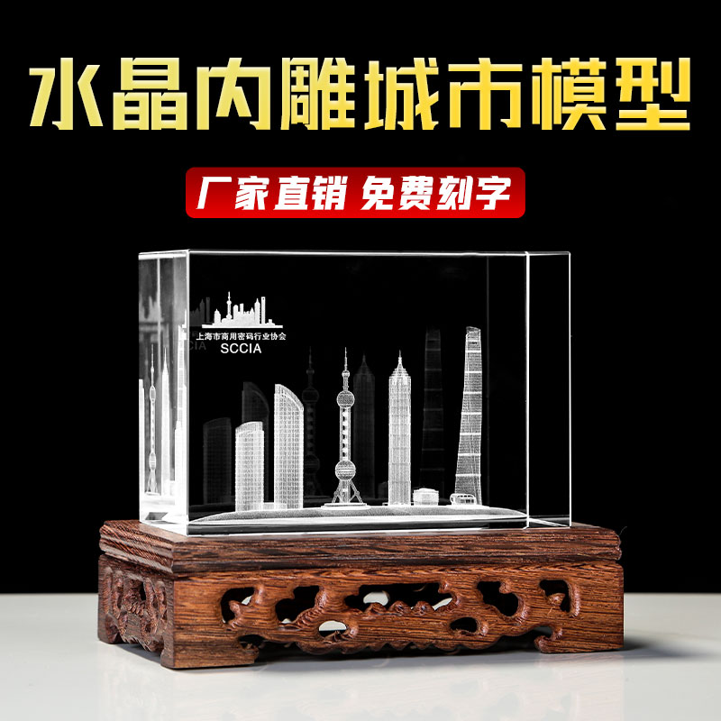 Solid wood base crystal laser inner engraving Shanghai Oriental Pearl World Trade Center Universal Building Pendulum Pieces Customized Gifts-Taobao