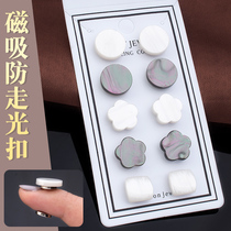 Anti-light buckle magnet magnetic buckle high-grade invisible shirt womens clothing chest neckline fixed seam-free decorative button